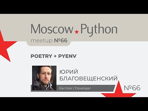 Poetry + Pyenv