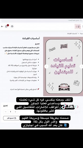 أساسيات القيادة للمبتدئين: من التعليم إلى النجاح