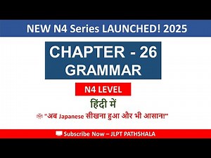 Minna no nihongo chapter 26 grammar|chapter 26 grammar|grammar lesson 26 grammar.