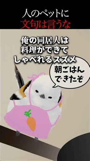 👻Over 1.4 million views👻【Scary story】I was eating the food my roommate, Sparrow, had made for me ...