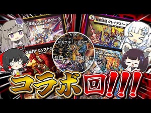 チャンネル史上最大の耐久戦！【勝手なデュエマ動物園コラボ】【デュエマ】【デュエパーティー】