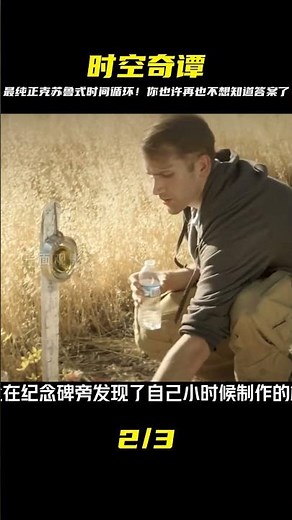 最純正的“克蘇魯”+另辟蹊徑的時間循環。一部因為太多人看不懂，而被徹底 #千面觀影 #恐怖 #驚悚 #影評 #影視解說