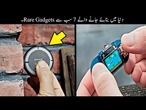 Dunia Me Maujood 7 Subse Rare Gadgets | Mind Blowing Devices | Haider Tech