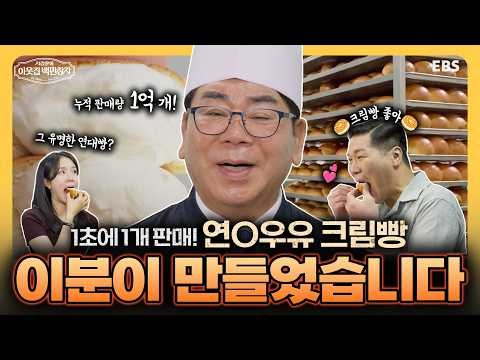 [예고] 서장훈의 이웃집 백만장자 - 김영식 편