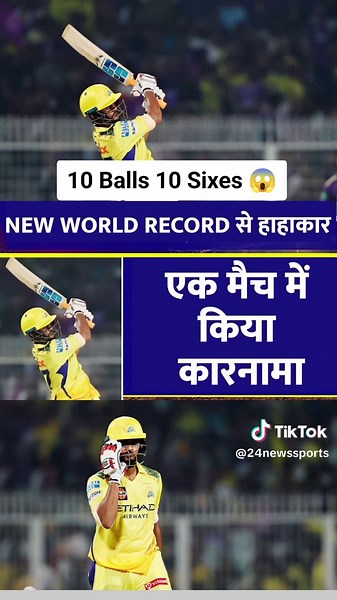 New World Record: New fierce to score 10 sixes in 10 balls | Chennai Super Kings | Syed Mushtaq | Urvil #newworldrecord #csk #chennaisuperkings #ipl2026 #syedmushtaqalitrophymatch