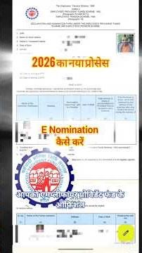 pf e nomination process hindi 2026 पीएफ का नॉमिनेशन कैसे जोड़े #epfo