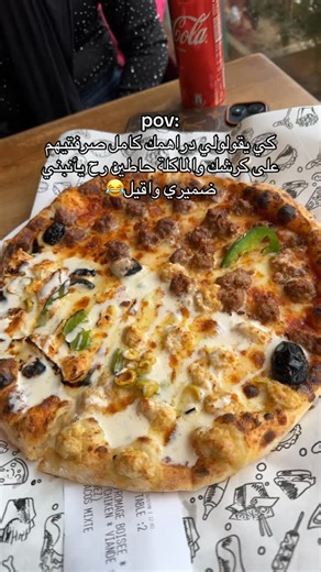 Testo Resto Sétif on Instagram‎: "ça fait بليييزييييغ🤤😂😂🥩🍕 . . . . . . . #algerie #dz #algeria #algerienne #alger #alg #oran #maroc #dzpower #dzair #tunisie #rie #love #annaba #constantine #follow #france #blida #fashion #instagram #photography #like #bejaia #style #setif #algerian #tiziouzou #beauty #tunisia #tlemcen"‎