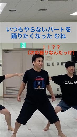 我無沙羅の練習あるある #我無沙羅 #太鼓 #ダンス #応援合戦 #応援団