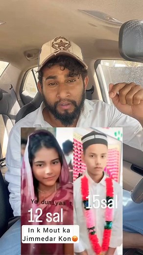 44K views · 15K reactions | 15 Saal Ka Ladka or 12 Saal Ki Ladki Ko Jabardasti Nikha karwaya Gaya or Aaj Yeah log Is Jalim Duniya ko Alvida keh Gaya臘臘 | Afzal Bhai | Facebook