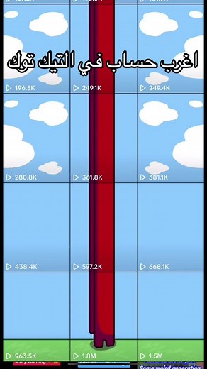 اغرب حسابات تيك توك: محتوى مدهش ومثير