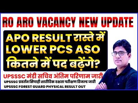 APO Result on the way🔥RO ARO Vacancy 2026 Big Update 🔥 | How much will the Lower PCS ASO posts in...