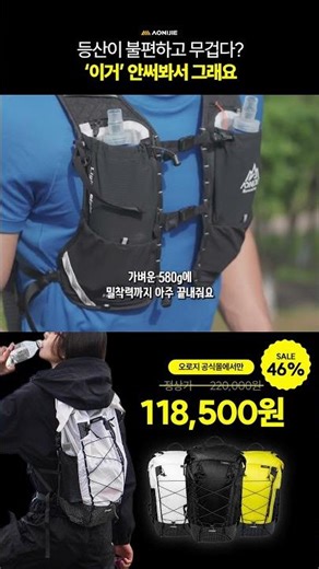 등산 가는데 옷만 기능성? 등산가방도 기능성으로🙆‍♀️