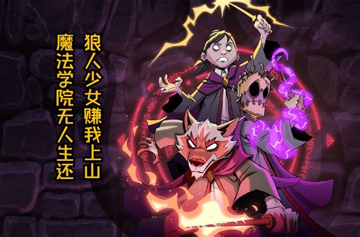 【超灵秘法社】klei新游 Mind over magic 攻略一