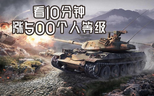看8分钟涨500个人等级？BOF军团内部精华新手指导视频 第六集