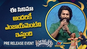 4.2K views · 186 reactions | Nani Speech At Ante Sundaraniki Pre Release Event #AnteSundaraniki #Nani #pawankalyan #NazriyaFahadh #NTVENT #NTVTelugu | Ntv Telugu | Facebook