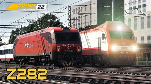 【实况模拟列车2022】Z282次南信号换挂换线（SS9G——HXD3D）