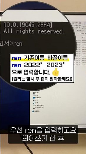 파일 이름 한 번에 바꾸는 방법⚡(알아두면 정말 편해요!) #Shorts