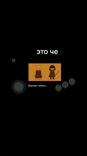 че это#рек#undertale
