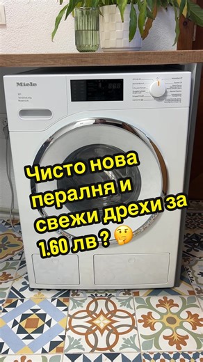 #miele #outletуреди #обзавеждане #bosch #aeg