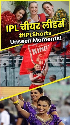 IPL Cheerleaders Truth 😱 Russia vs Rajasthan Royals Culture 🔥 Desi vs Foreign Cheerleaders #IPL2026