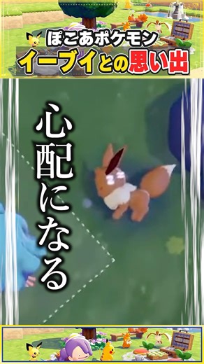 [Poko a Pokemon] It started with Eevee / Switch2 [Pokemon-loving VTuber] #shorts