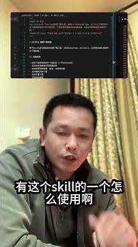 开源项目秒变Skills！Open Code 入门（十）！