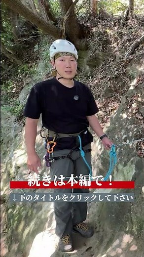 Securing the chain traverse