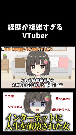 【自己紹介】経歴を詠唱するVTuber #vtuber #切り抜き