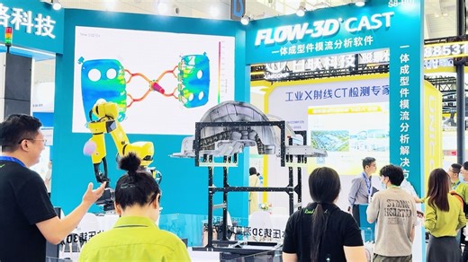 FLOW-3D CAST模流分析解决方案，亮相2025天津铸博会&压铸展&有色展