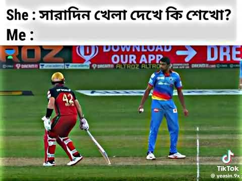 Comedy reb song!!! আমি খেলা দেখে যায় শিখি 😆😆😀😀