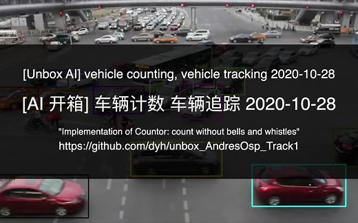 基于faster r-cnn的车辆跟踪检测和计数 2020-10-28