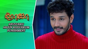 435K views · 13K reactions | அனுவுக்கு அர்ஜுன் கொடுக்கும் punishment Arjun's punishment for Anu. Roja | Sun Tv Serial | Latest Episode | Full Episode | Saregama Tamil | Facebook
