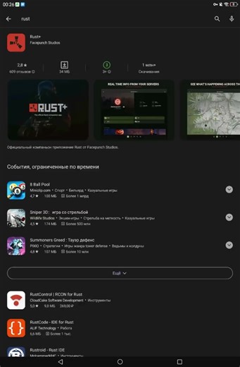 Rust mobile уже доступен для предрегистрации! Rust mobile in Google play