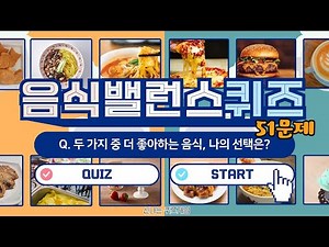 Instead of a mukbang, it's a taste competition! Food Balance Quiz 51 Questions | What's Your True...