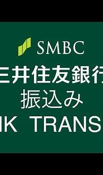 How to send money from SMBC Bank to other using the application.