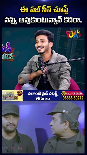 నవ్వు ఆపుకుంటున్నావ్ కదరా..😂😂😂 | Adhurs Movie Scene | Comedy Topics | Studio Yuva