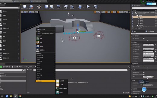 UE4教程制作一款TPS游戏教程7：武器捡取UI的制作逻辑