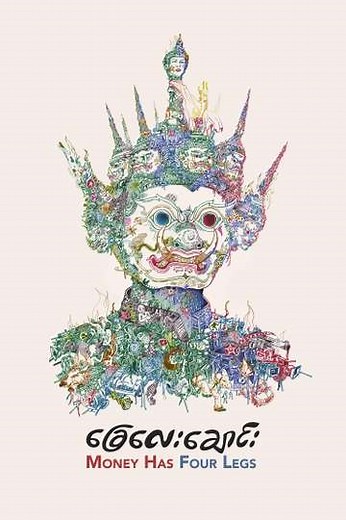 Money Has Four Legs - Movie