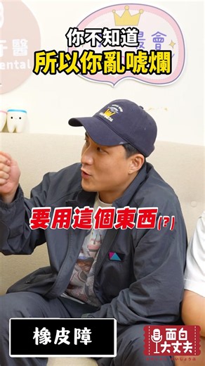 這個人完全不知道🤷