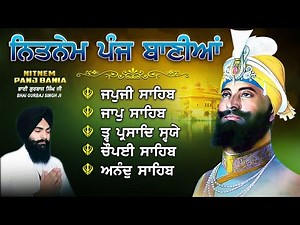 ਨਿਤਨੇਮ ਪੰਜ ਬਾਣੀਆ vol-1285 | Nitnem Sahib Full Path | Nitnem Panj Bania | Nitnem | Bhai Gurbaj Singh