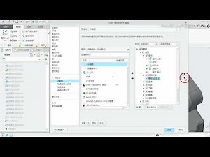 Creo入门到精通：04 自定义功能区