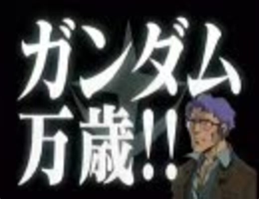 ガンダムゲーム　CM集