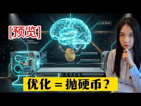 [预览] 被神化的 AI 自动化优化：为什么你的 Agent 根本“不听”别的 Agent 说话？