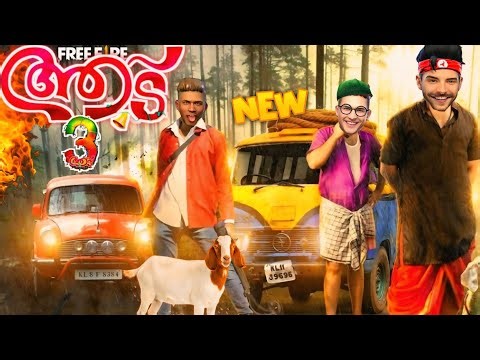 ആട്🐑😹IN FREE FIRE💥FREE FIRE SHORT FILM🎬 MALAYALAM| FREE FIRE FUNNY STORY|| ERROR BOY GAMING
