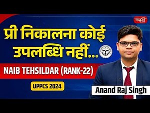From Aspirant to Naib Tehsildar: Anand Raj Singh Success Story (Rank 22)| UPPCS 2024 Topper Strategy