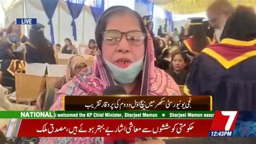 Media Coverage | Graduation Ceremony 🎓 We are proud to share that the Graduation Ceremony of Royal Institute of Physiotherapy and Rehabilitation Sciences (RIPRS), Hidayat Campus Sukkur received excellent media coverage. The presence of print and electronic media highlighted this memorable occasion, celebrating the success of our graduating students and showcasing RIPRS’s commitment to academic excellence, professional competence, and quality education in physiotherapy and rehabilitation science