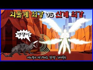 SCP-682's first words upon seeing the Guardian of the Gate (SCP-001vs682)