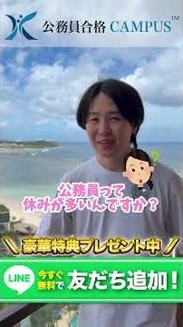 公務員って実際どれくらい休める？