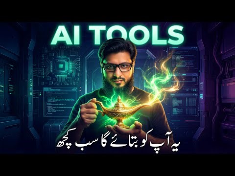 The Hidden Website That Shows AI Tools Before They Go Viral