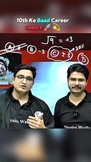 10th Ke Baad Career Choice 🚀💫!!#rakshaksir #physicswallah #motivation #viral #ytshorts
